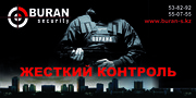 ТОО Охранное Агентсво