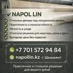 Распродажа линолеума от казахстанского завода-производителя линолеума!