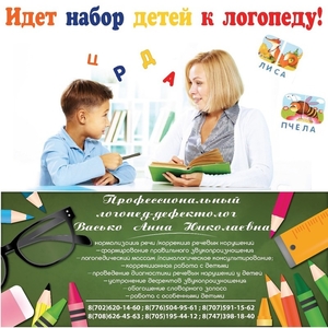 Услуги Логопеда Стоимость В Москве К31