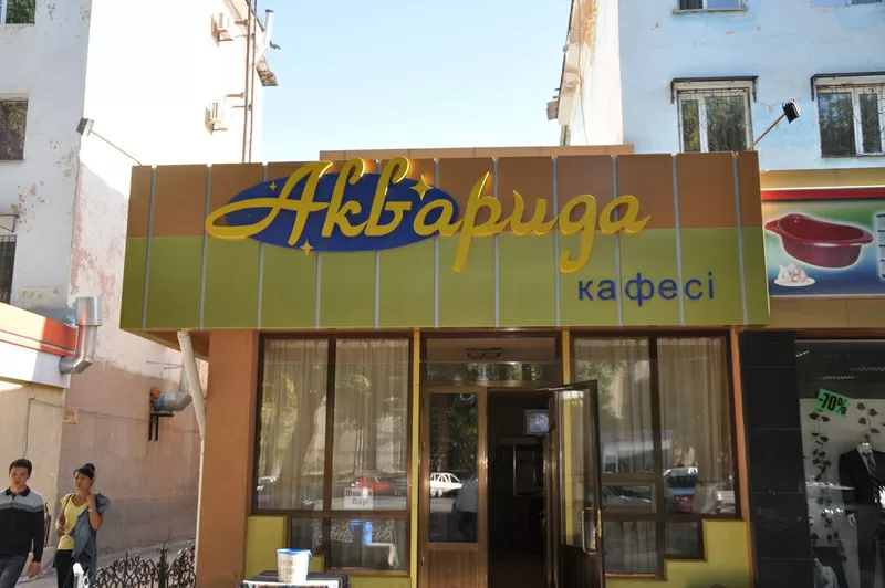 Продается действующее двухэтажное кафе в центре города