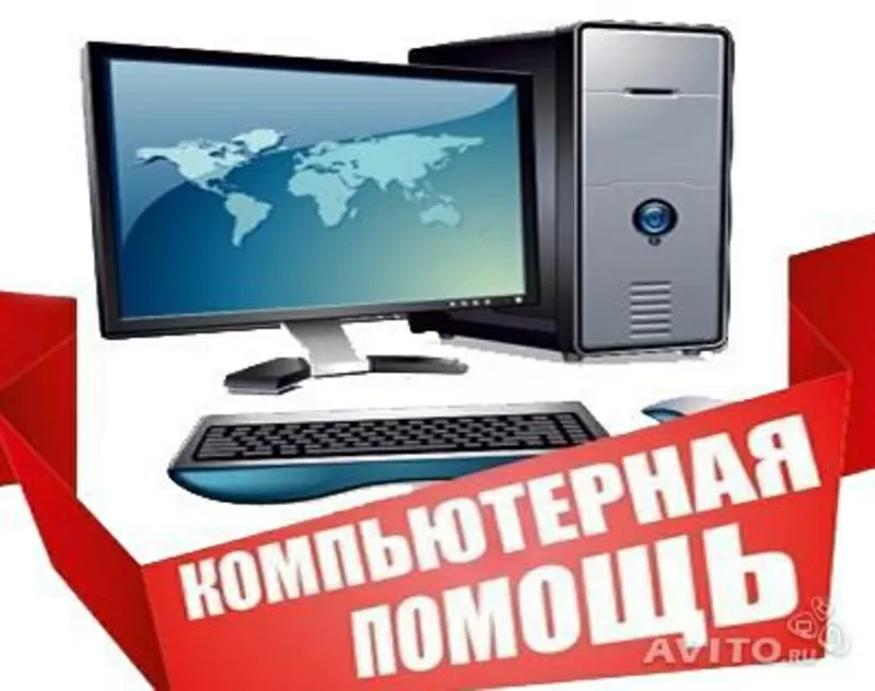 Ремонт компьютеров,  ноутбуков,  нетбуков(Экста лечение) в Шымкенте