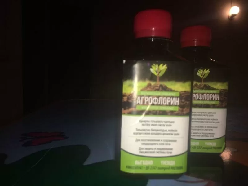 Ферментный препарат Агрофлорин ! 2