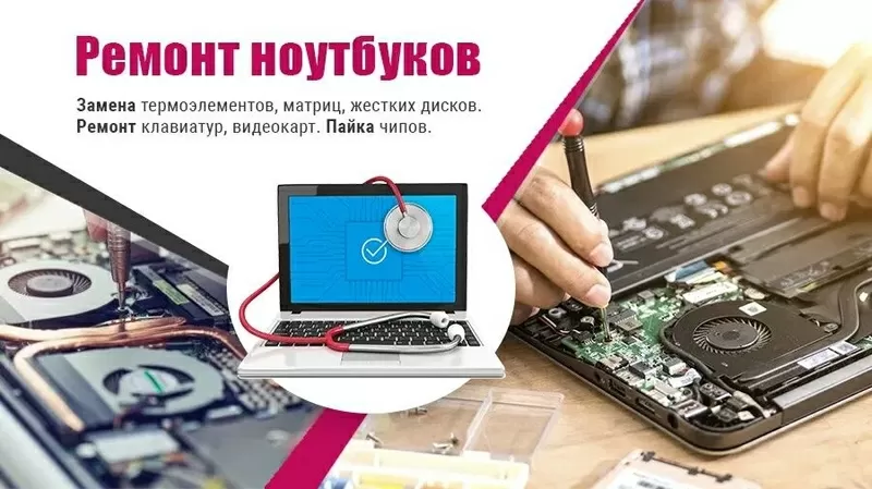 Ремонт компьютеров ноутбуков в Шымкенте,  установка Виндовс Ворд програ 2