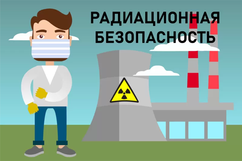 Обучение по радиационной безопасности в Шымкенте 3