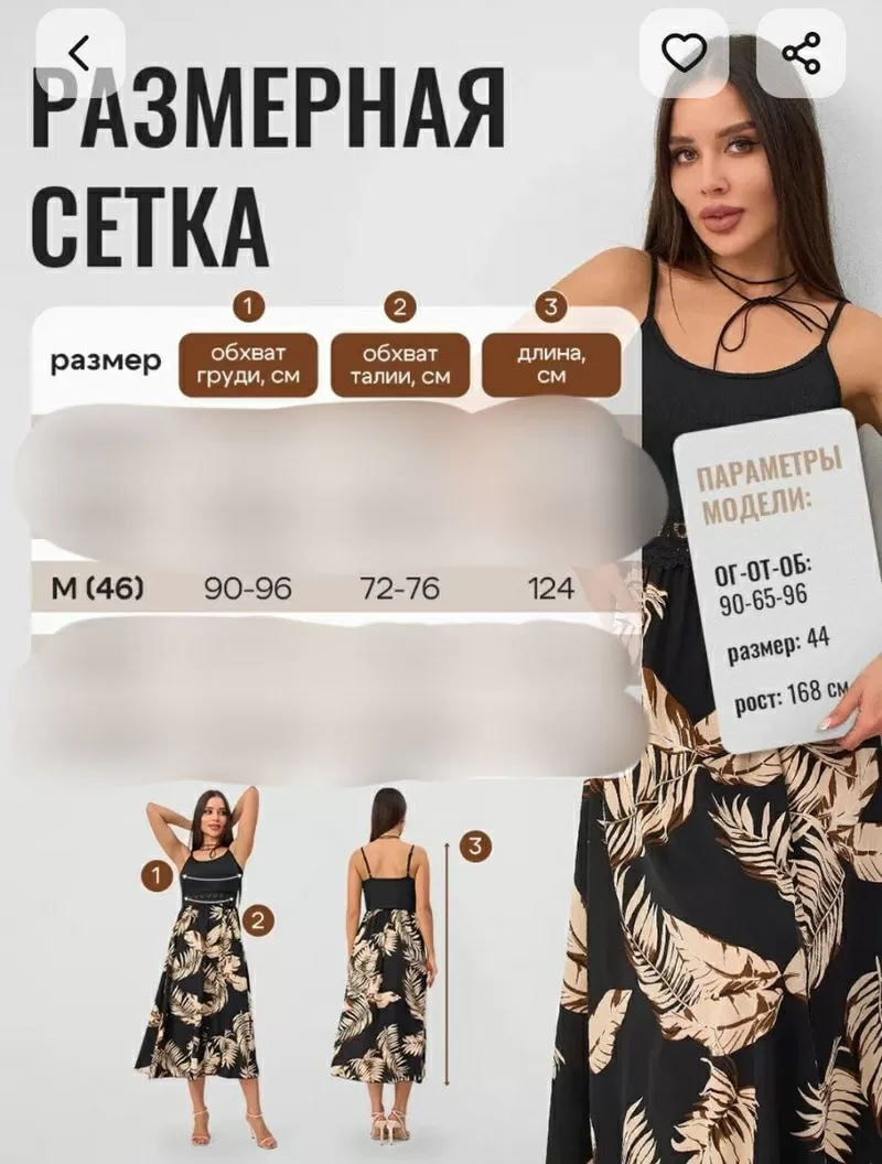 Срочно продам новый сарафан  5